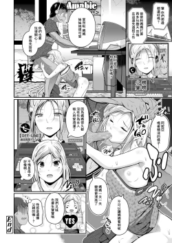 Page 22 of 冬の国から来た妹