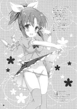 Page 13 of サンクリ61_このは_保汀一葉_ERO☆うさ_アイドルマスター_シンデレラガールズ