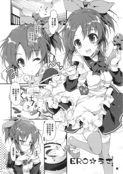 Page 4 of サンクリ61_このは_保汀一葉_ERO☆うさ_アイドルマスター_シンデレラガールズ