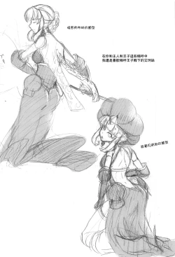 Page 12 of おかえりなさいませ王子様