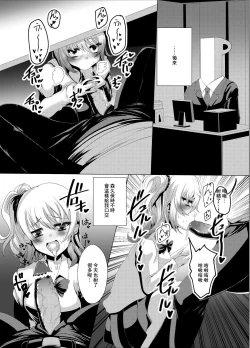 Page 10 of ギャル久保に筆下ろししてもらう本