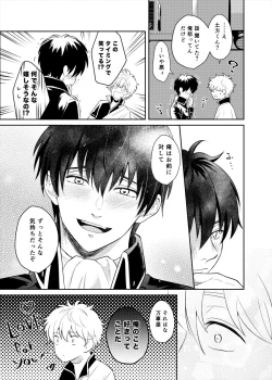 Page 31 of Koi o oshiete, ai o sodatete