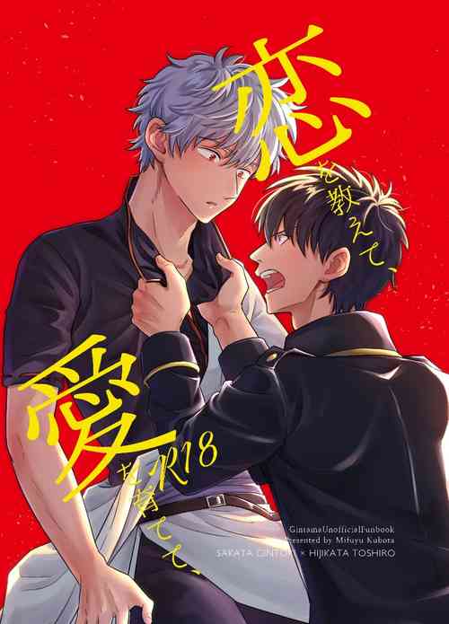 Download Koi o oshiete, ai o sodatete