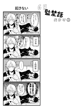 Page 14 of Confinement Brilliant Days