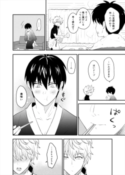 Page 20 of Confinement Brilliant Days