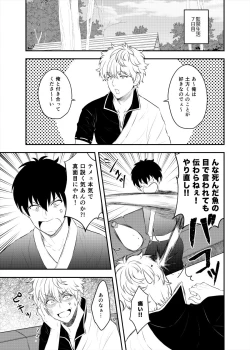 Page 26 of Confinement Brilliant Days