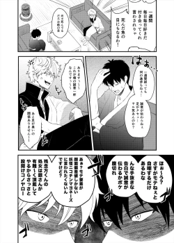 Page 27 of Confinement Brilliant Days