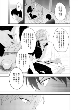 Page 42 of Confinement Brilliant Days