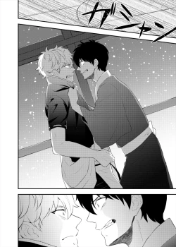 Page 45 of Confinement Brilliant Days