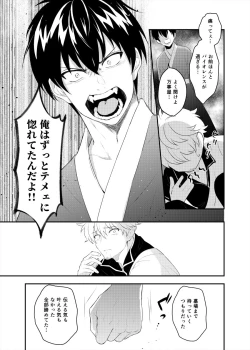 Page 50 of Confinement Brilliant Days