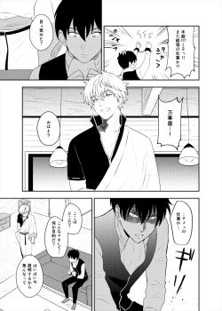 Page 6 of Confinement Brilliant Days