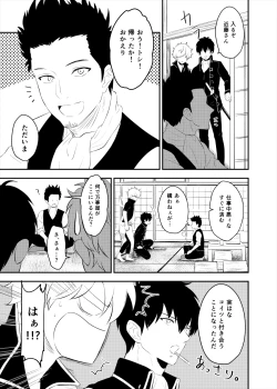 Page 76 of Confinement Brilliant Days