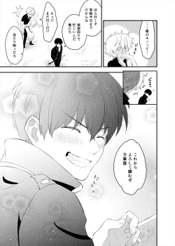 Page 80 of Confinement Brilliant Days