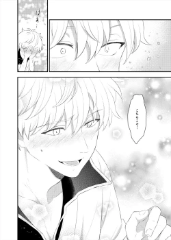 Page 81 of Confinement Brilliant Days