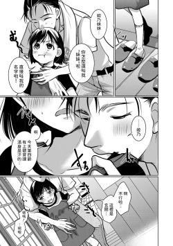 Page 9 of 幼妻は○学生（事実婚）中文翻譯