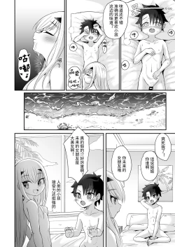 Page 7 of FujiMelu Maryoku Kyoukyuu The Best Week Ever｜藤丸妖兰魔力供给 The·Bestweek·Eve