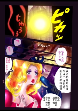 Page 17 of Tokukei Daigo Shoutai: Kyousei Josou Labyrinth