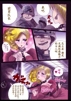 Page 22 of Tokukei Daigo Shoutai: Kyousei Josou Labyrinth