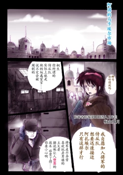 Page 25 of Tokukei Daigo Shoutai: Kyousei Josou Labyrinth