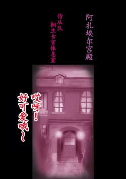 Page 29 of Tokukei Daigo Shoutai: Kyousei Josou Labyrinth