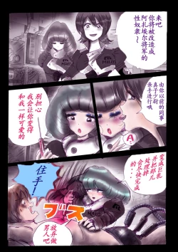 Page 7 of Tokukei Daigo Shoutai: Kyousei Josou Labyrinth