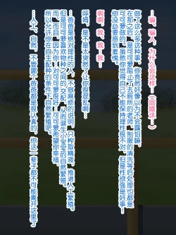 Page 18 of Futanari Girl Farm -Mating Edition