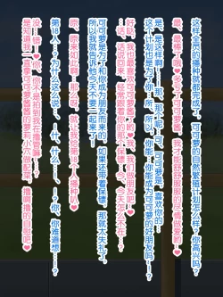 Page 74 of Futanari Girl Farm -Mating Edition