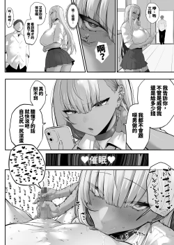 Page 18 of Mukatsuku Onna o Saimin de Juujun ni Shite Dekachichi Harem o Tsukuru Hanashi