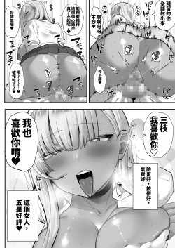 Page 22 of Mukatsuku Onna o Saimin de Juujun ni Shite Dekachichi Harem o Tsukuru Hanashi