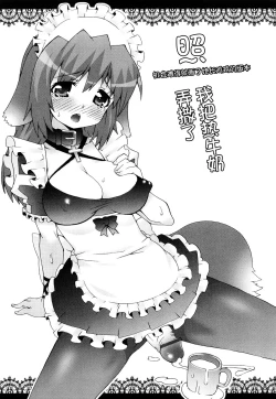 Page 200 of Haeteru Watashi To Tsuiteru Kanojo