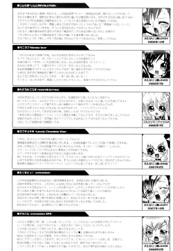 Page 205 of Haeteru Watashi To Tsuiteru Kanojo