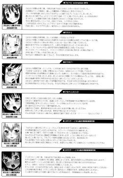 Page 206 of Haeteru Watashi To Tsuiteru Kanojo