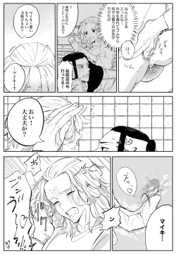 Page 20 of Yumeno, mata, yume