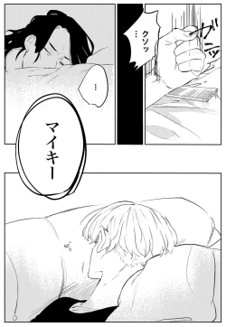 Page 34 of Yumeno, mata, yume