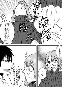 Page 11 of Nyotaika Irekawari Sakuhin Tanpenshuu