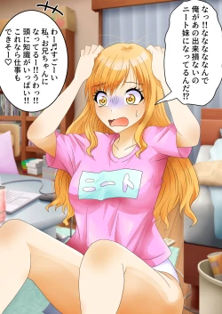 Page 46 of Nyotaika Irekawari Sakuhin Tanpenshuu