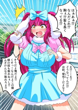 Page 54 of Nyotaika Irekawari Sakuhin Tanpenshuu