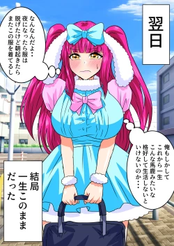 Page 55 of Nyotaika Irekawari Sakuhin Tanpenshuu