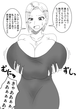 Page 57 of Nyotaika Irekawari Sakuhin Tanpenshuu