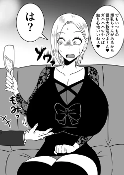 Page 73 of Nyotaika Irekawari Sakuhin Tanpenshuu