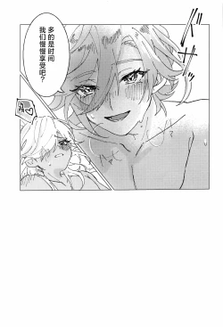 Page 10 of Oretoku! CAK-chan