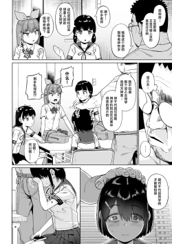 Page 15 of Joshi Shashinsan Shidouin 4