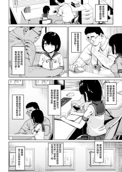 Page 17 of Joshi Shashinsan Shidouin 4