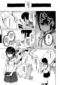 Page 20 of Joshi Shashinsan Shidouin 4