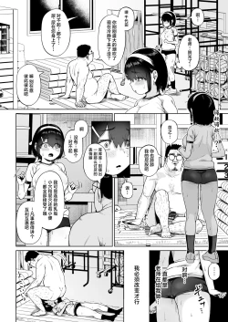 Page 33 of Joshi Shashinsan Shidouin 4