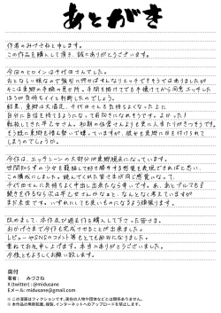 Page 52 of Joshi Shashinsan Shidouin 4