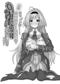 Page 24 of いい気になっている正義の異世界チート転生者たちを邪悪なチートスレイヤーが絶望のどん底に突き落としますが何か?