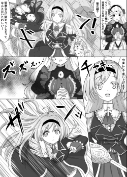 Page 4 of いい気になっている正義の異世界チート転生者たちを邪悪なチートスレイヤーが絶望のどん底に突き落としますが何か?