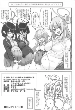 Page 29 of N,  Sensei,  Watashichan o Tsukurubeki - Nn,  Sensei, should get us pregnant