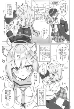 Page 4 of N,  Sensei,  Watashichan o Tsukurubeki - Nn,  Sensei, should get us pregnant